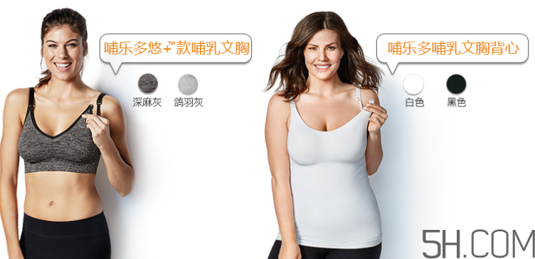 Bravado內(nèi)衣怎么選？Bravado內(nèi)衣哪款好？