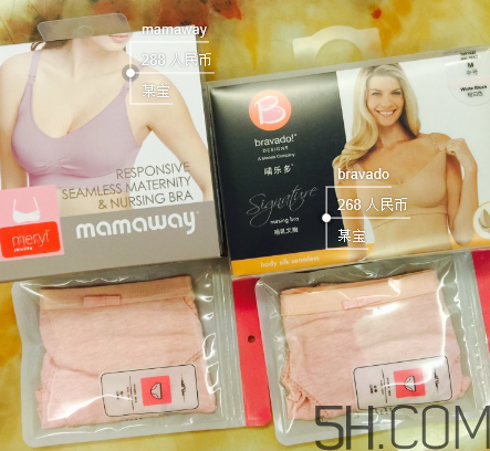 bravado內(nèi)衣和mamaway內(nèi)衣哪個好？bravado和mamaway怎么選？