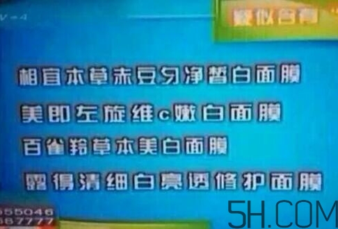 百雀羚面膜熒光劑超標 百雀羚面膜曝光