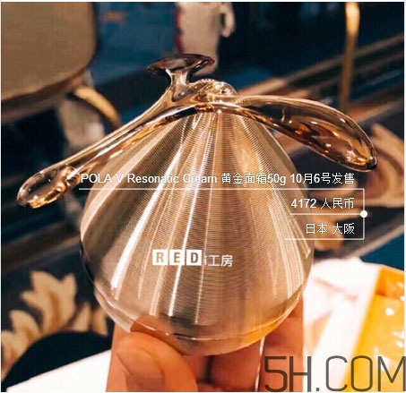 pola新貴婦面霜怎么樣_pola新貴婦面霜好用嗎 pola新貴婦面霜怎么樣_pola新貴婦面霜好用嗎