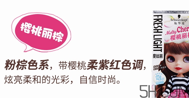 施華蔻泡沫染發(fā)劑怎么樣？歐萊雅和施華蔻染發(fā)哪個(gè)好