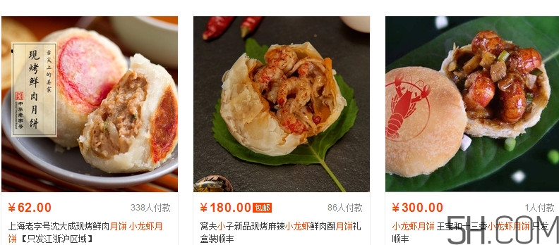 中秋吃月餅從什么時(shí)候流傳下來(lái)的？小龍蝦月餅?zāi)睦锟梢再I(mǎi)到