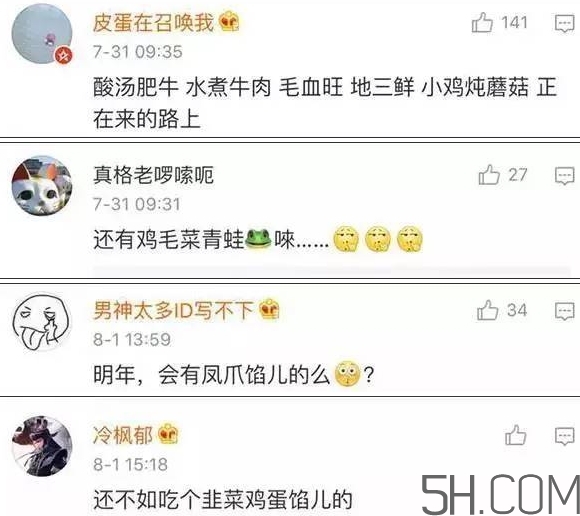 酸菜牛蛙月餅哪里有賣？酸菜牛蛙月餅地址