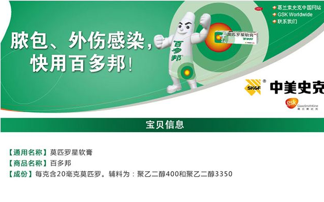 百多邦可以擦臉嗎？百多邦可以治痘痘嗎？