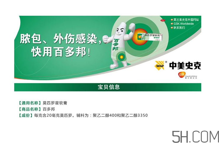 百多邦可以治皰疹嗎？百多邦治皰疹有效嗎？