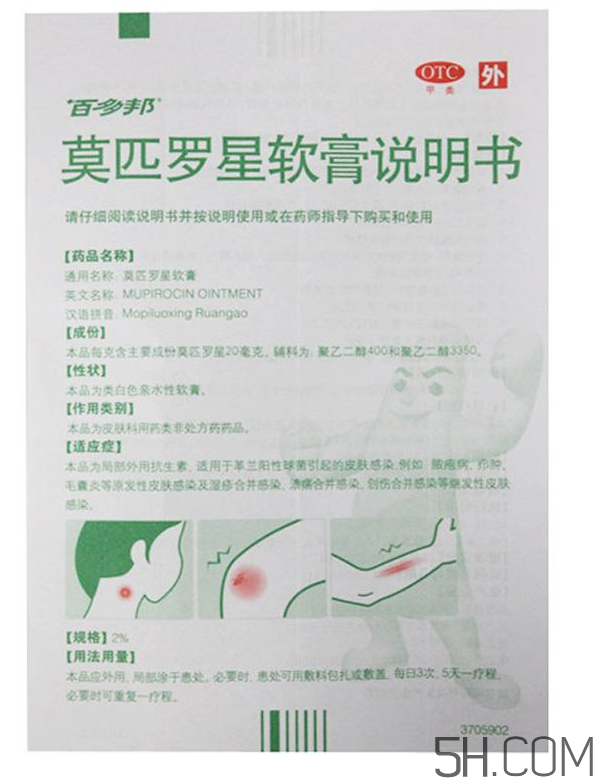 百多邦一天涂幾次？百多邦一般用幾天能好？