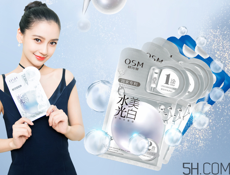 歐詩(shī)漫水光美白面膜多少錢(qián)？專(zhuān)柜價(jià)格