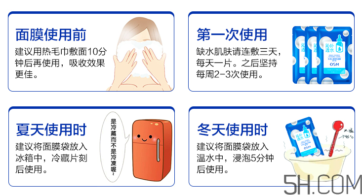 歐詩漫水潤沁透隱形面膜多少錢_專柜價格 歐詩漫水潤沁透隱形面膜多少錢_專柜價格