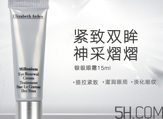 眼霜要洗掉嗎？眼霜多久洗掉