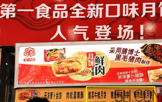 鮑魚鮮肉月餅好吃嗎？鮑魚鮮肉月餅做法