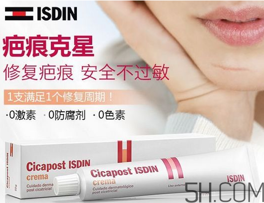 ISDIN怡思丁祛疤膏怎么用？ISDIN怡思丁祛疤膏使用說(shuō)明