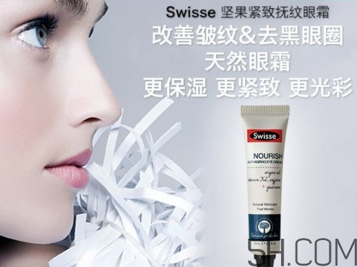 swisse眼霜好用嗎？swisse眼霜的作用