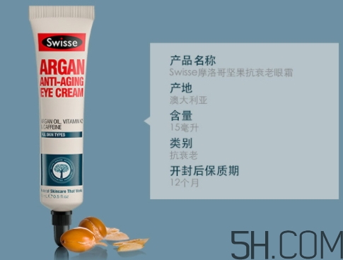 swisse眼霜多少錢(qián)一瓶？swisse眼霜怎么用