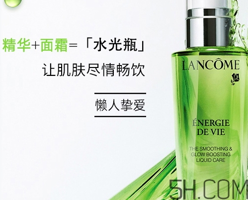 蘭蔻水光瓶是精華嗎？蘭蔻水光瓶和粉水哪個(gè)好區(qū)別