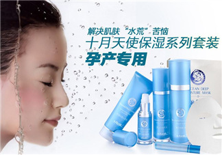 十月天使孕婦護膚品怎么樣？十月天使孕婦護膚品好用嗎？