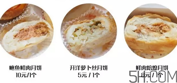 鮮肉焙熄月餅多少錢？鮮肉焙熄月餅好吃嗎