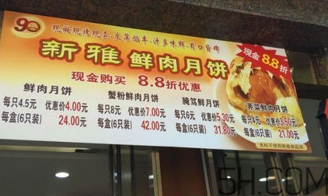 腌篤鮮月餅多少錢？腌篤鮮月餅好吃嗎