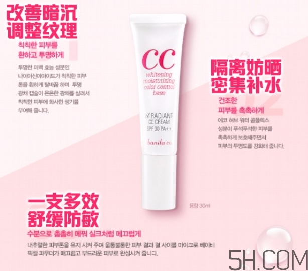 芭妮蘭光透cc霜怎么樣_芭妮蘭光透cc霜好用嗎 芭妮蘭光透cc霜怎么樣_芭妮蘭光透cc霜好用嗎