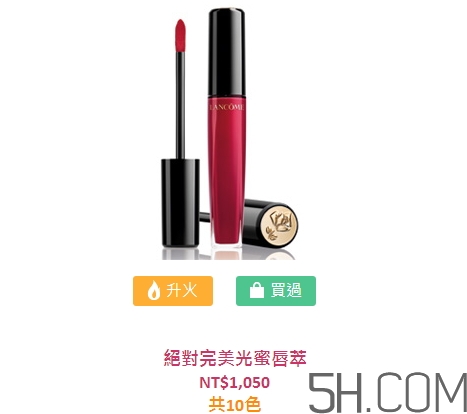 蘭蔻絕對(duì)完美唇萃怎么樣_蘭蔻絕對(duì)完美唇釉好用嗎 蘭蔻絕對(duì)完美唇萃怎么樣_蘭蔻絕對(duì)完美唇釉好用嗎