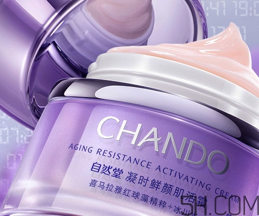 自然堂休眠霜適合年齡？自然堂休眠霜適合膚質