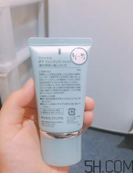 fancl去黑頭面膜怎么樣？fancl去黑頭面膜好用嗎？