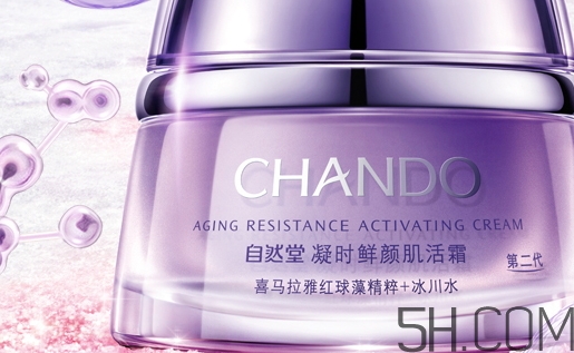 自然堂休眠霜怎么用？自然堂休眠霜使用心得