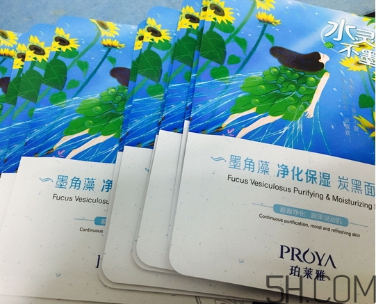 珀萊雅墨角藻炭黑面膜多少錢(qián)_專(zhuān)柜價(jià)格