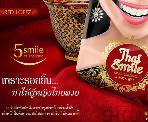 泰國微笑面膜多少錢？泰國微笑面膜怎么用？