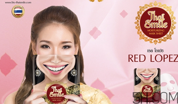 泰國(guó)微笑面膜怎么樣？泰國(guó)微笑面膜激素多嗎？
