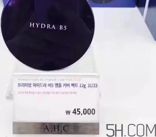ahc玻尿酸水粉霜?dú)鈮|多少錢？ ahc玻尿酸水粉霜色號