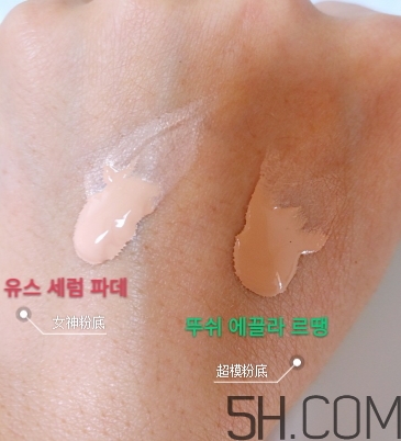 ysl女神粉底液怎么樣？ysl女神粉底液和超模粉底液對(duì)比