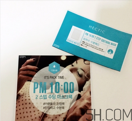 hectic時(shí)間面膜怎么樣_hectic時(shí)間面膜好用嗎 hectic時(shí)間面膜怎么樣_hectic時(shí)間面膜好用嗎