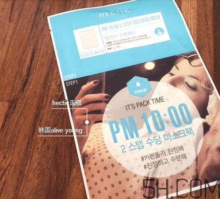 hectic時(shí)間面膜怎么樣_hectic時(shí)間面膜好用嗎 hectic時(shí)間面膜怎么樣_hectic時(shí)間面膜好用嗎