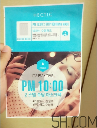 hectic時(shí)間面膜怎么樣_hectic時(shí)間面膜好用嗎 hectic時(shí)間面膜怎么樣_hectic時(shí)間面膜好用嗎