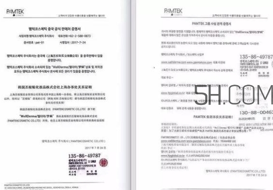 wellderma夢蝸是什么牌子？夢蝸是哪個國家的？