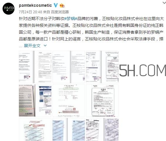 wellderma夢(mèng)蝸是微商嗎？夢(mèng)蝸好用嗎