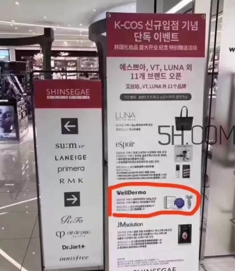 wellderma夢(mèng)蝸是微商嗎？夢(mèng)蝸好用嗎