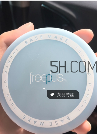 芙麗芳絲散粉怎么樣？芙麗芳絲散粉評測