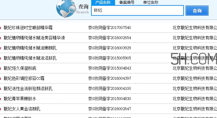 靚妃是什么牌子？靚妃化妝品怎么樣