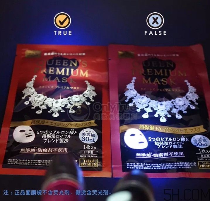 皇后的秘密面膜真假怎么分辨？皇后的秘密面膜真假對比圖