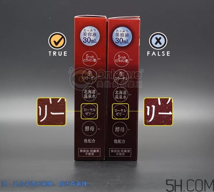 皇后的秘密面膜真假怎么分辨？皇后的秘密面膜真假對比圖