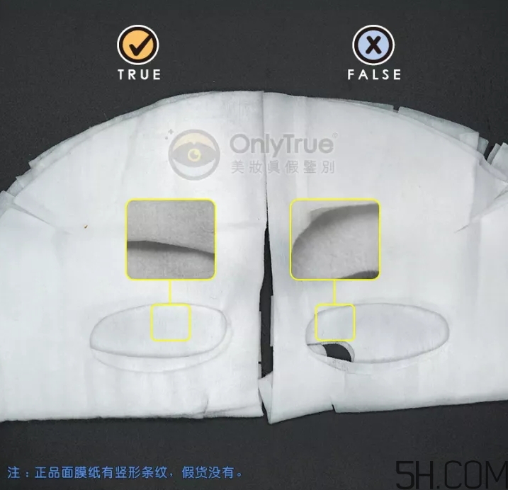 皇后的秘密面膜真假怎么分辨？皇后的秘密面膜真假對比圖