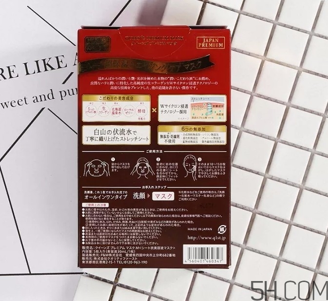 皇后的秘密面膜真假怎么分辨？皇后的秘密面膜真假對比圖