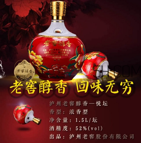 瀘州老窖有多少年歷史？瀘州老窖怎么辨別真假