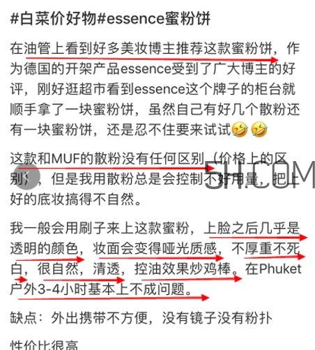 essence定妝蜜粉餅怎么樣？essence粉餅試色