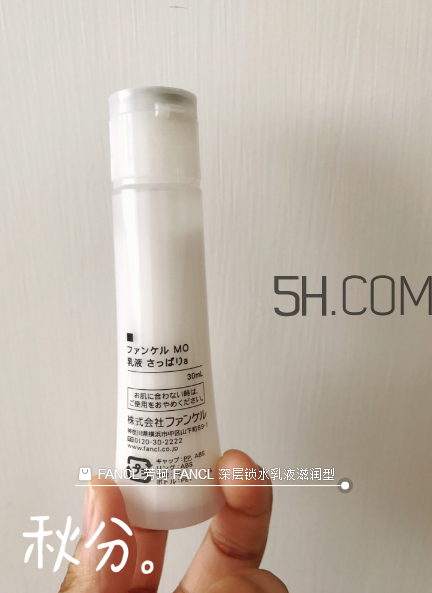 芳珂乳液蓋子怎么打開(kāi)？芳珂乳液成分表