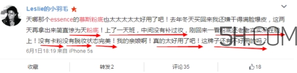 essence慕斯粉底多少錢？essence慕斯粉底真假辨別
