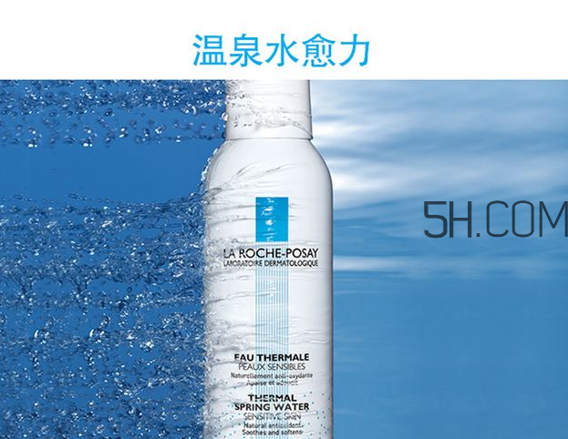 理膚泉噴霧可以喝嗎？理膚泉噴霧可以當(dāng)爽膚水用嗎？