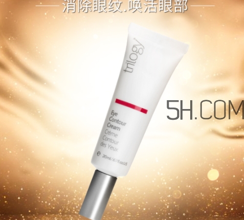 trilogy眼霜怎么樣？趣樂活眼霜多少錢