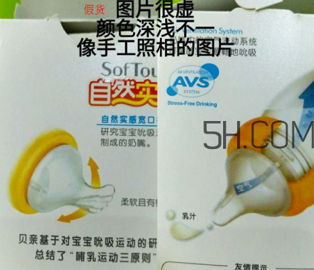貝親奶瓶怎么辨別真假？貝親奶瓶真假辨別